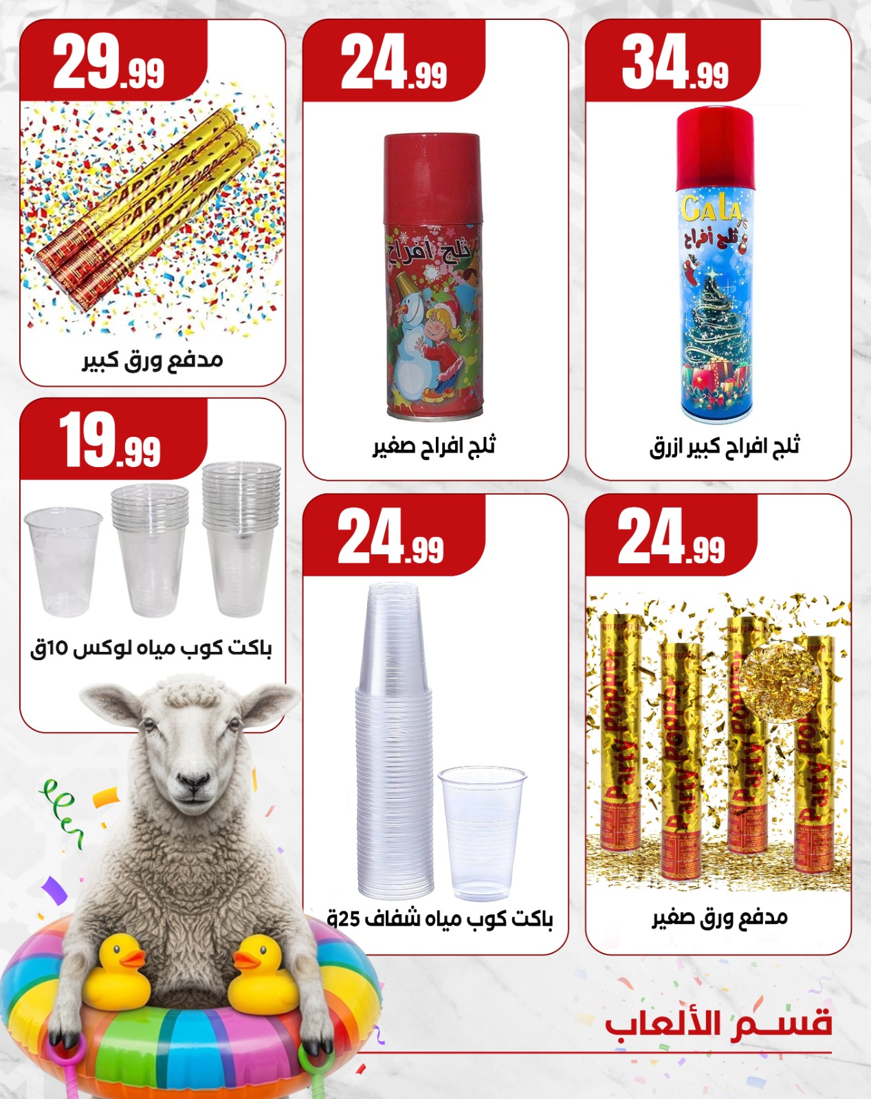 el-mahallawy offers from 2jun to 4jun 2025 عروض المحلاوي من 2 يونيو حتى 4 يونيو 2025 صفحة رقم 5
